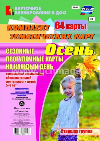 �������� ����������� ����� �� ������ ���� � ��������� ����� � ������ ���� ����� ����-������ �����-66