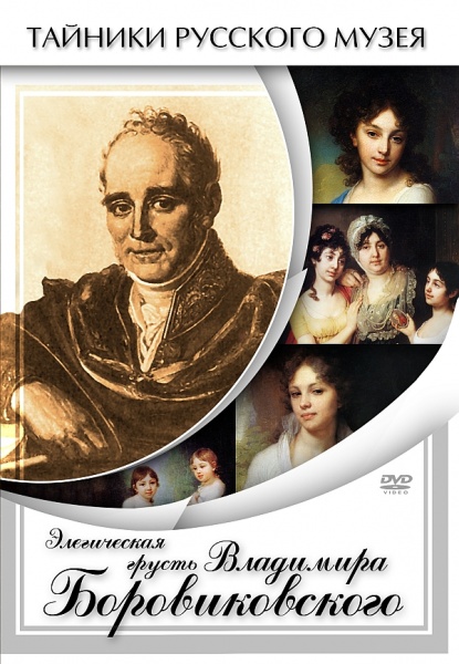 ����������� ������ ��������� �������������� (DVD)
