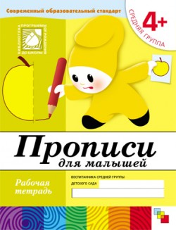 ������� ��� ������� ������� ������ 4+