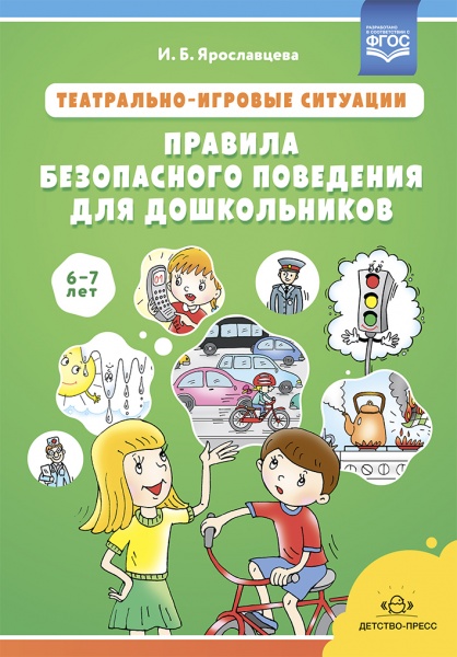 ����������-������� �������� �������� ����������� ��������� ��� ������������ (6-7 ���): ������-�����