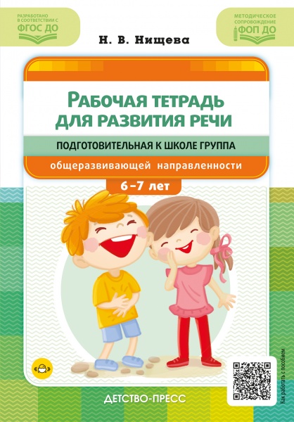 ������� ������� ��� �������� ����. ���������� ������ ��������������� ��������������. � 6 -7���. ���