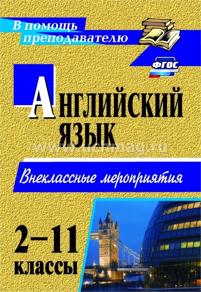 ���������� ���� 2-11 ��. ����������� ����������� 2930