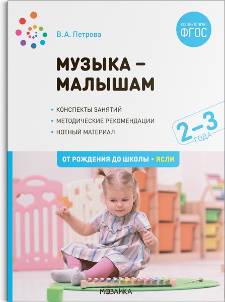 ������ � ������� 2-3 ����. ������������ �������.  ����