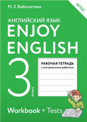 ���������� ���������� ���� Enjoy English 3��. �/� � �������.��� ���� 2019�