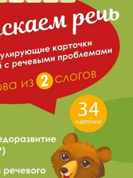 �������������� ��������.��������� ���� ����� �� 2 ������ 34 ��������.�������� �.� ����������