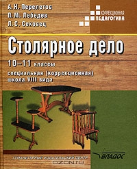 ��������� ��������� ���� 10-11��.(Vlll ���) 2012�