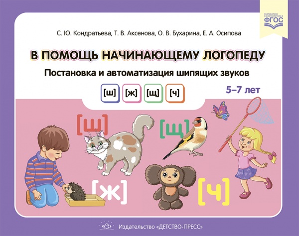 � ������ ����������� ��������. ���������� � ������������� ������� ������ [�], [�], [�], [�]. (5�7 ��