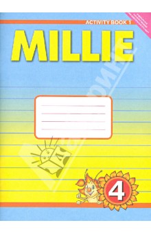 ������� ���������� ���� Millie 4 ��. �/� ����