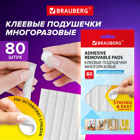������� ��������� ������������ BRAUBERG, 80 ��., ���������� ��������, �����