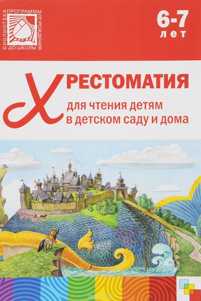 ����������� ��� ������ ����� � ������� ���� � ���� 6-7 ���