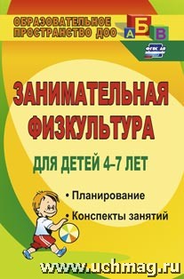 ������������� ����������� ��� ����� 4-7 ���: ������������, ��������� �������(882�)