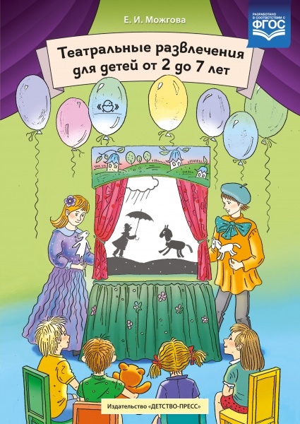 ����������� ����������� ��� ����� �� 2 �� 7 ���. ���� ������� �.�.