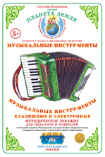 ������������� ��������:����������� ����������� ��������� � ����������� (������ �-4)2015�