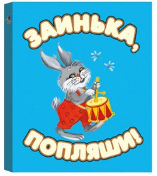 ������-������� "�������, �������!"