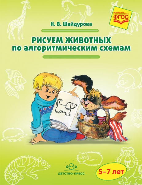 ������ �������� �� ��������������� ������. 5-7 ���. ����.