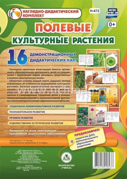 ���������� ��������: �������: 16 ���������������� ������������� ��������� ���� � ��������