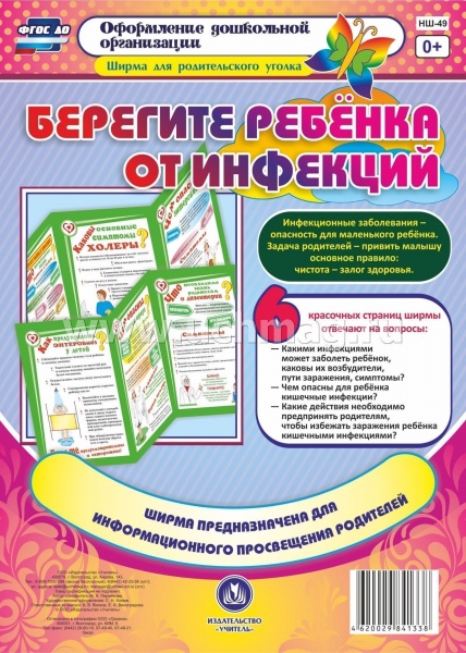 �������� ������� �� �������� ����� � ����������� ��� ��������� � ��������� �� 6 ������-49