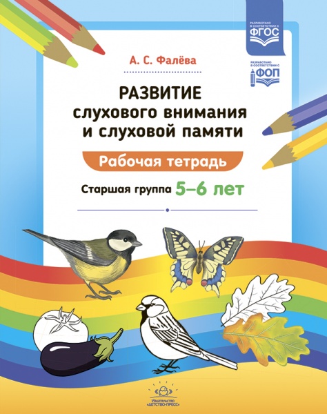 �������� ��������� �������� � �������� ������. 5-6 ���. ������� �������. ������� ������. ���. ����.