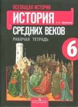 �������� �������� �������. ������� ������� �����. 6 ��. �/�. (� ��.����) (2019)													