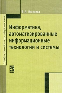 �������� �.�. �����������, ������������������ �������������� ���������� � �������. �������