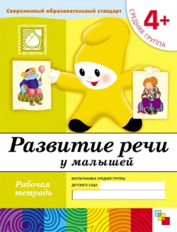 �������� ���� � �������. ������� ������. 4+