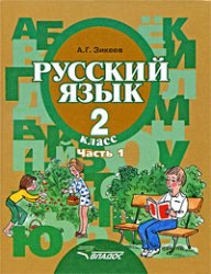 ������ ������� ���� 2 ��. � 2-� ������. �����  1. II ���� 