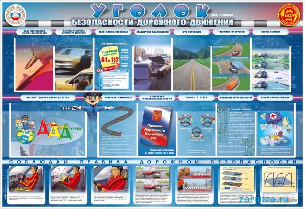 �����"������ ������������ ��������� ��������" ��� 7-11 ������� (1750*1200)