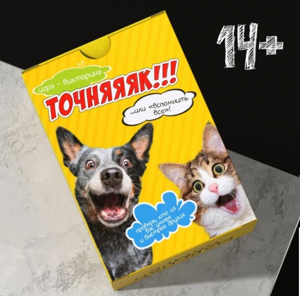 ���������� ���� "������!