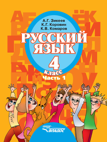 ������ ������� ���� 4 ��. � 2-� ������. �����  1. II ���� 