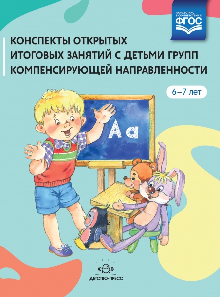 ��������� �������� �������� ������� � ������ ����� �������������� �������������� 6-7 ���. ����.