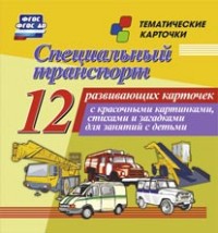 ����������� ���������: 12 ������� ��������.����� � �������