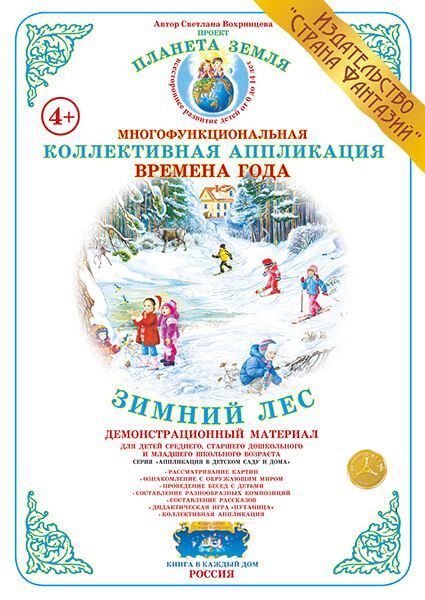 ������������ ���������� �������  ���� "������ ���" (����������)