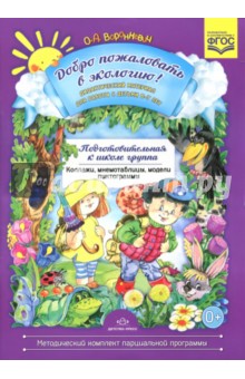 ����� ���������� � ��������! ������������� �������� ���  ������ � ������ 6�7  ���. ���������������� 