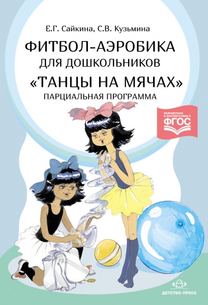 ������-�������� ��� ������������ "����� �� �����". ����������� ���������. ����.