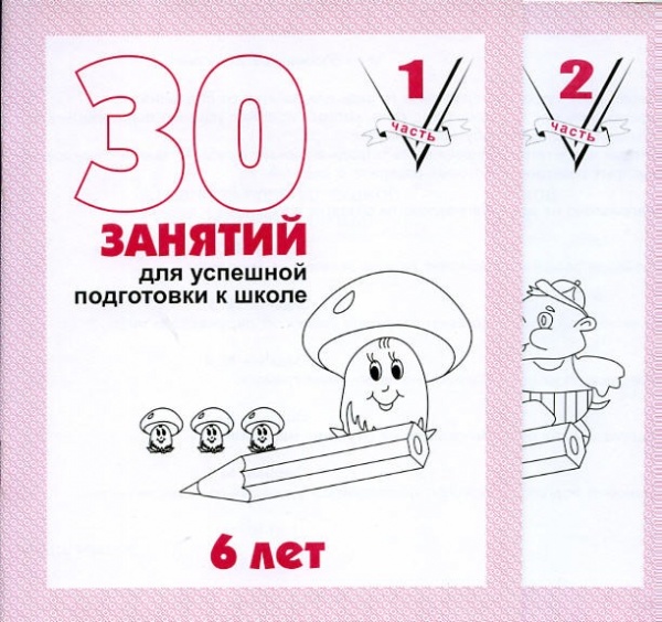 30 ������� �/���������� � ����� 6���" �1(�������)