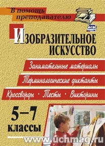  5-7 . - , , , ,  2920