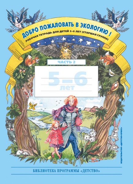 ����� ���������� � ��������! ����.5-6���.����� 2(�/�)