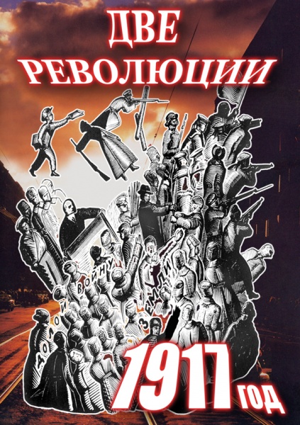 ��� ��������� 1917 ��� (DVD)