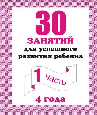 30 ������� �/�������� ������� 4���" �1