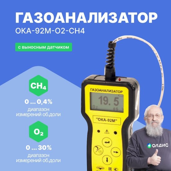 �������������� ��������� � ��������� ����� � �������� ���������� ����������� ���-92��-O2-CH4 