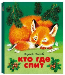 ������-������� "��� ��� ����?"