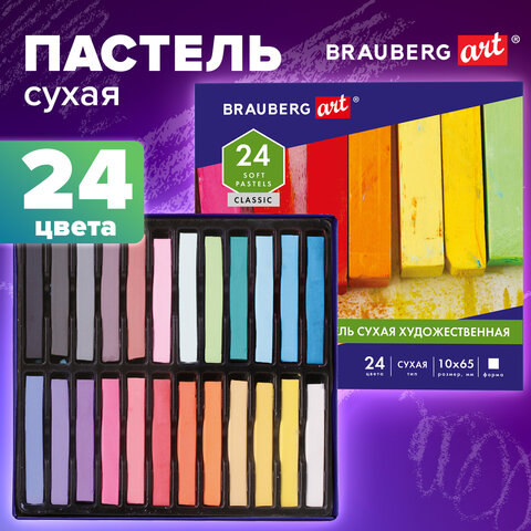 ����� ���������� �������������� BRAUBERG ART CLASSIC, 24 �����, ���������� �������