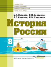 ������� ������� ������ 8��.(Vlll ����) 