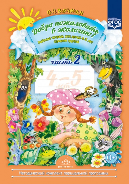 ����� ���������� � ��������! ����.4-5���.�����2 (�/�) 2017�