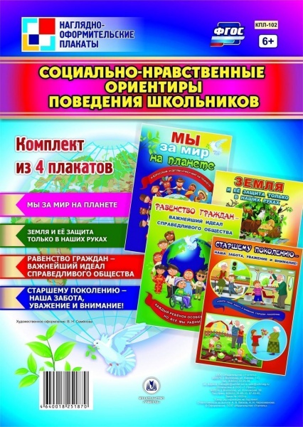 �-� ��.���������-������������ ��������� ��������� ����������": (4 ������� + �����. �3) ���-102 