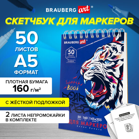 �������� ��� ��������, ������ 160 �/�2, 145�205 ��, 50 �., �������, ��������