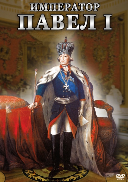 ��������� ����� I (DVD)