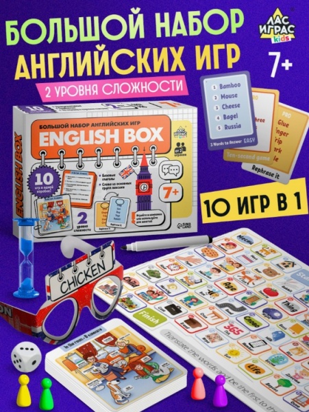 ������� ����� ���������� ��� English box, 10 ���