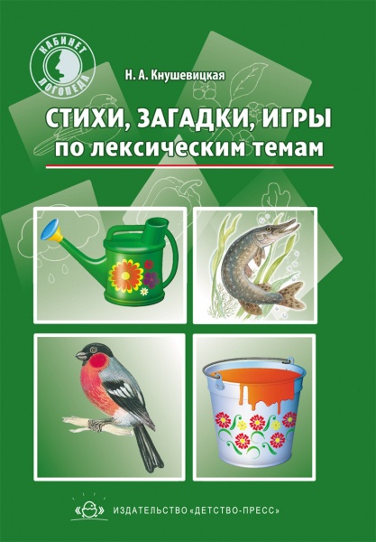 �����, �������, ���� �� ����������� �����. ����������� � ������������ � ����.