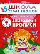 ����� ���� ������.������� ��� ��������.���������� ������� �� 6 �� 7 ��� ��.��������